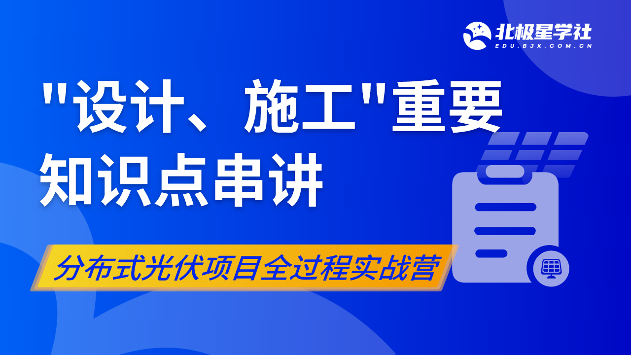 “设计、施工”重要知识点串讲+答疑