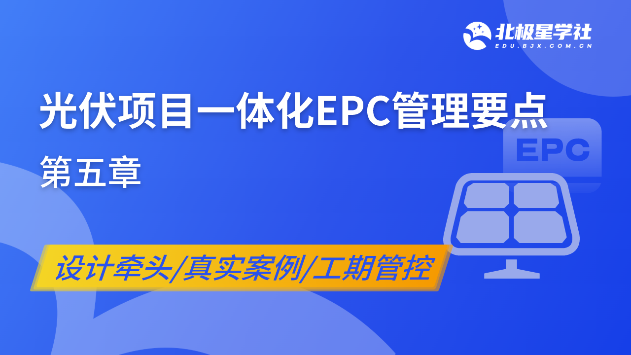 招采管理的特点及管控手段