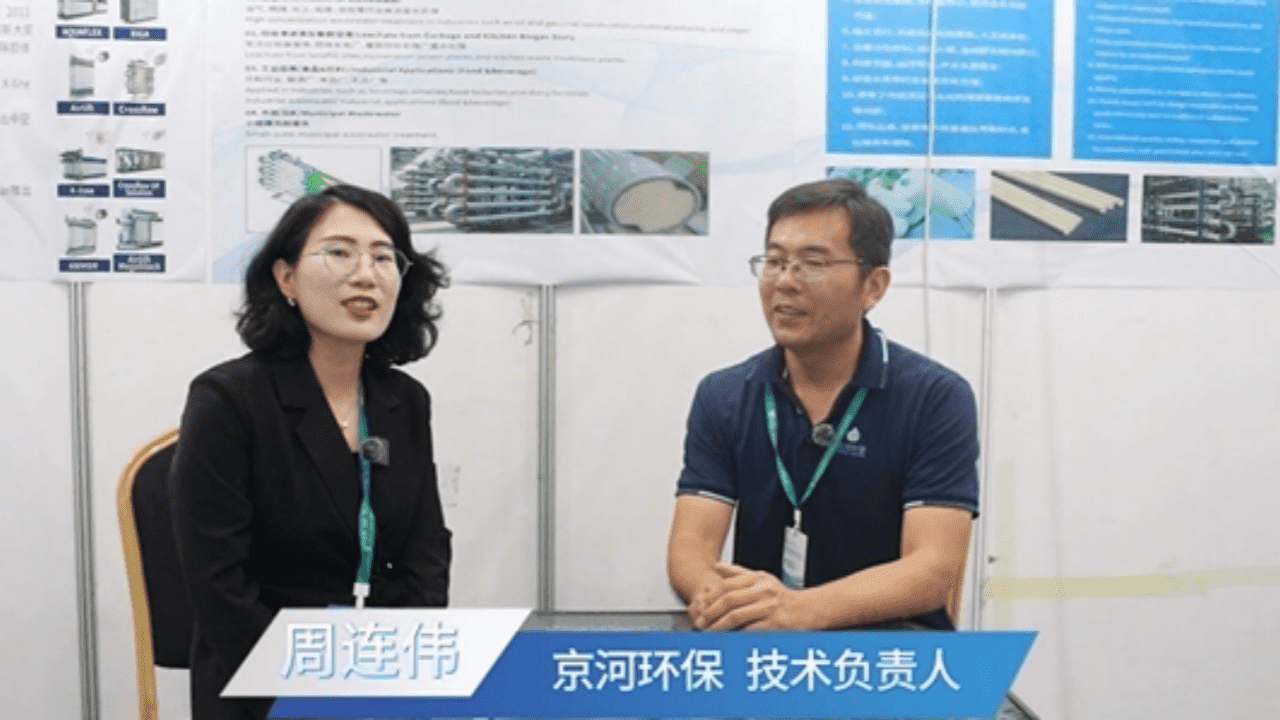 2024全国煤矿与煤化工环保产业大会|郑州京河环保科技有限公司