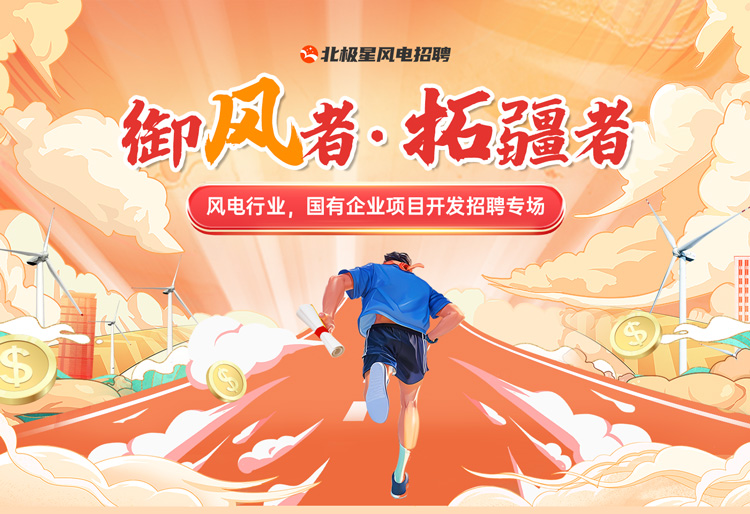 全国地区，国有企业项目开发岗位招聘合集